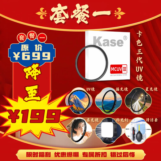 SIGMA 18-50mm F2.8 DC DN half-frame mirrorless standard zoom lens for landscapes and portraits. It comes as standard when you place an order. Sony E-mount. Take this photo for a limited time. Free UV + cleaning kit (contact customer service for X discount)