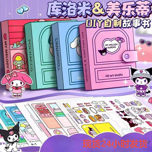 知酷哪吒版安静书磁力贴玩具磁吸磁铁哪咤2儿童娜扎敖丙哪扎贴纸 哪吒磁力【魔童封神】
