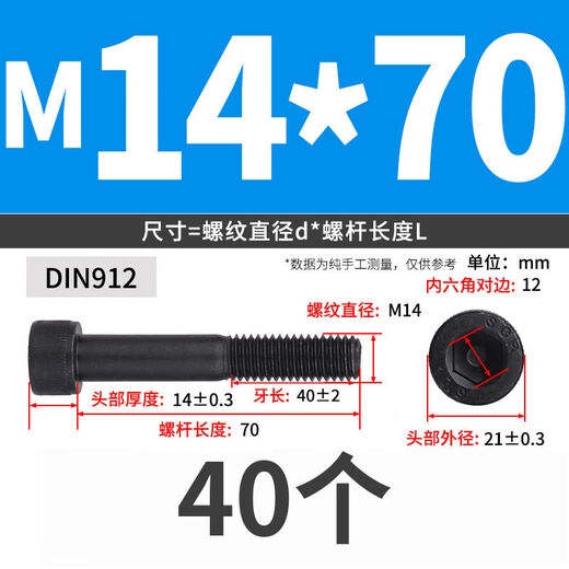 JINGGONG boxed 12.9 grade hexagon socket screws cylindrical head high strength bolts m5m6m8m10m12m16m20m24 M14*70 half thread (40 pieces) a box