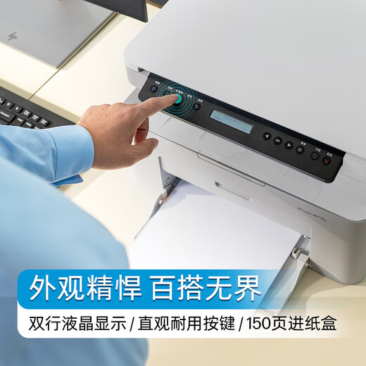 HP (HP) 115W Schwarz-Weiß-Laserdrucker Mehrfunktion Home Drucker Kopieren Sie den drahtlosen Druck (1188w-Erneuerungsversion)