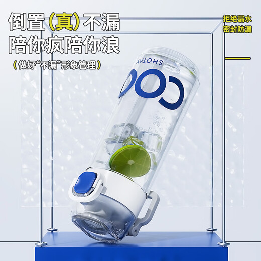 尚泰SHOTAY塑料杯680ml双饮弹盖吸管tritan水杯子办公旅行ST-4710白色