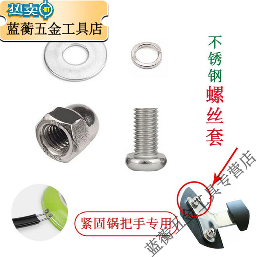 Steamer lid handle screw pot lid handle fastening nut screw set 304 stainless steel nut length 10 mm 50 sets