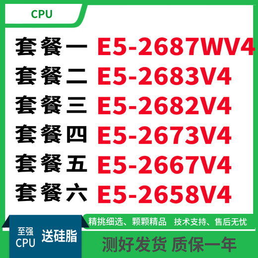 Intel Xeon E5 2687WV4 2683 2682V4 2673 2667V4 2658 2643 2637V4 CPU E5-2682V4 [16 núcleos 2.5G 135W]