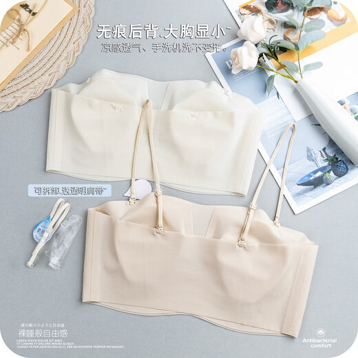 Gemanduo's beautiful back, big breasts, small breasts, summer ultra-thin, invisible, strapless tube top, anti-exposure, one-word ice silk bra, champagne white, one size fits all (80-140Jin Jin equals 0.5kg)