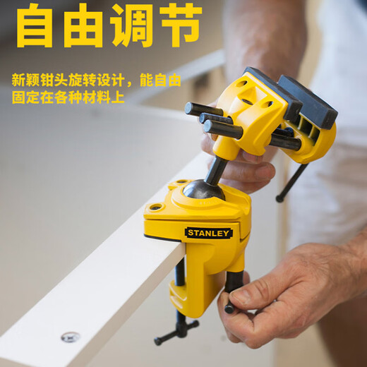 Tornillo de banco universal deformable Stanley (STANLEY), tornillo de banco fijo de mesa para el hogar de 3 pulgadas, abrazadera universal 83-069M