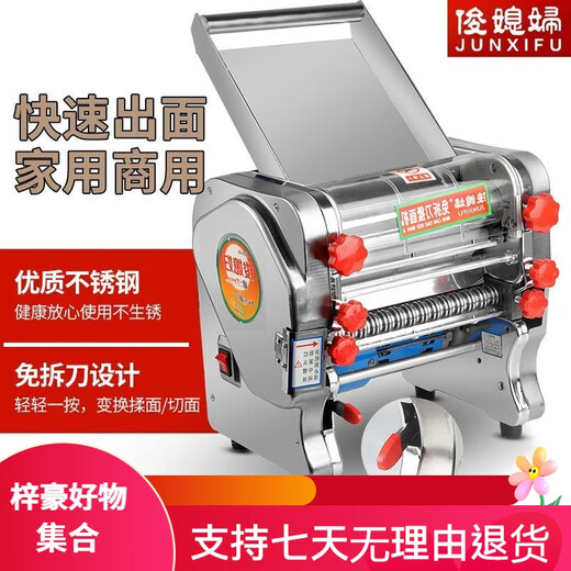 Jun's Wife Noodle Machine Household Fully Automatic Noodle Machine Commercial Small Electric Noodle Rolling Machine Stainless Steel High Power 160 All-Steel Noodle Pressing Model 1-5mm Steel Knife Steel Roller