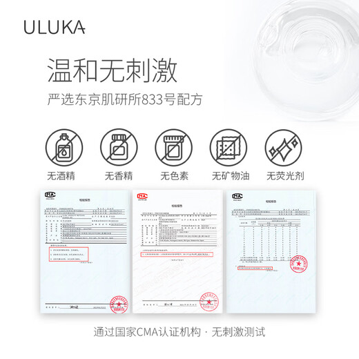 ULUKA NOUVEAU produit ULUKA833 Certificat de blanchiment de blanchiment de blanchi