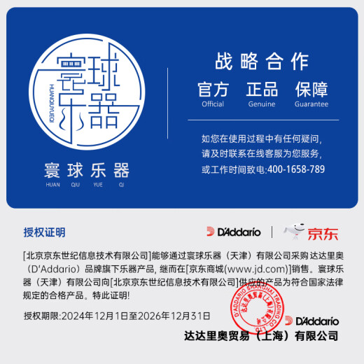 达达里奥（D'Addario） XSE1046美国进口电吉他琴弦 防锈镀膜高碳钢弦 适中10-46