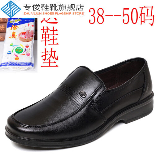专俊特大号胖人肥佬男士加肥加宽大码皮鞋48黑色工作男鞋46圆头软底套 黑色9913春秋 48