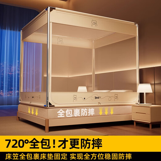 A cottonfaith anti-fall mosquito net frame 1.8x2m home bedroom 2024 new yurt baby anti-fall bed sheet all-inclusive pattern tent Dudu Bear bed sheet all-inclusive anti-fall width 180cm long 200cm do not choose the thickness of the mattress