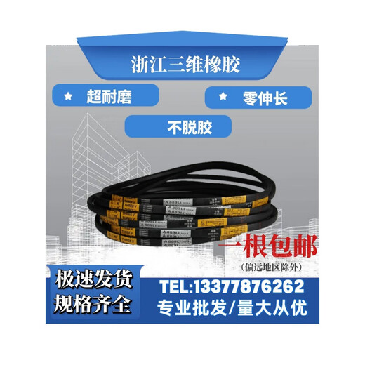 三维三角带SPZ630/662/670/687/690/700/710Lw皮带 SPZ687Lw