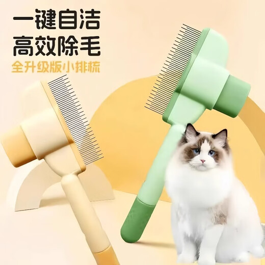 Cat comb special for removing floating hair, long-haired cat hair removal artifact, knot-opening comb, dog fine-tooth comb, pet comb, mint green, knot-opening + removing floating hair, one-click hair removal, fourth generation, new upgrade