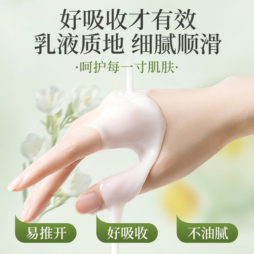 Centennial Bian's mugwort anti-itch body lotion, moisturizing, dry, peeling, hydrating body lotion, unisex, buy 1 get 1 free