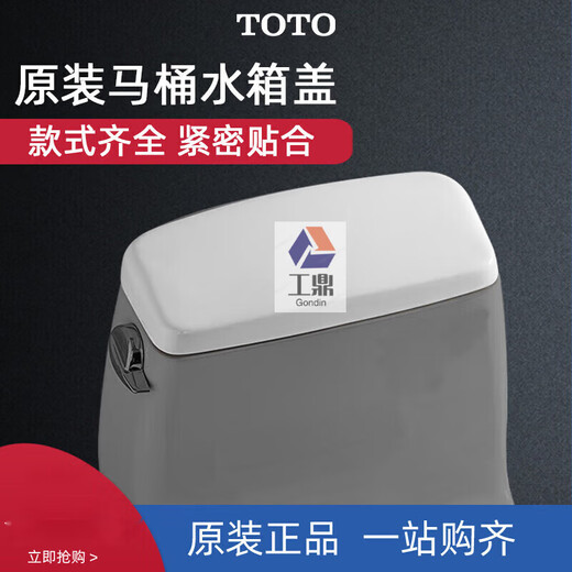 
TOTO toilet water tank cover toilet ceramic cover CW886 SW764 188 718 854 CSW719 CW188/SW788 water tank cover