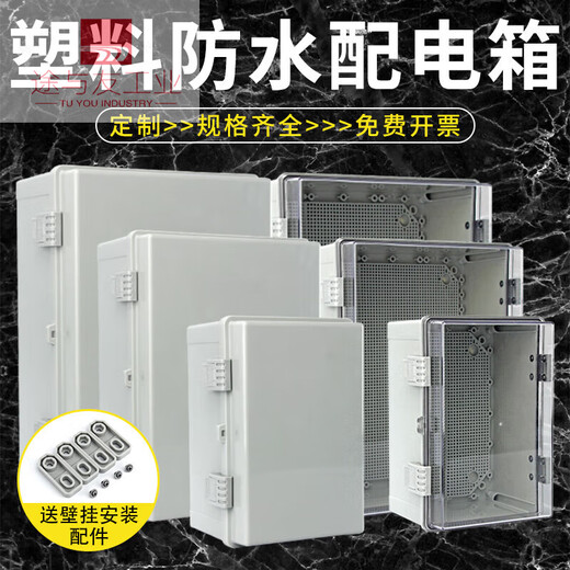 Outdoor plastic waterproof distribution box engineering household buckle ABS foundation box outdoor buckle rain-proof weak current box black