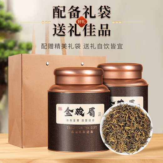 华源茶叶武夷红茶金骏眉特级500g礼盒装小种正山茗茶父亲节送礼自己喝