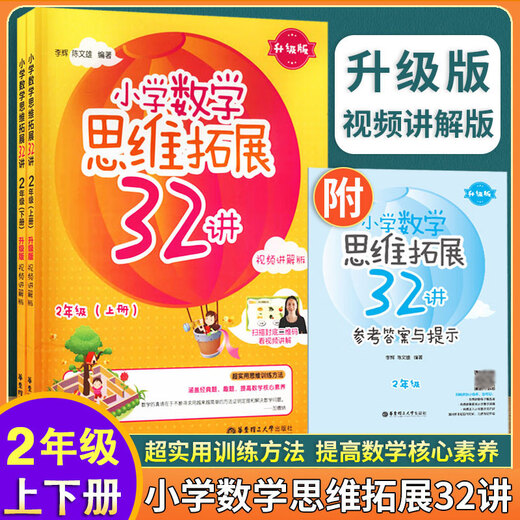 
Primary School Mathematics Thinking Expansion 32 Lectures on Grade 1,2,345, Volume 1,2,345, Volume 1,2345, Volume 1,2345, Volume 1,2345, Volume 1,2345, Volume 1,234, Volume 1,234, Volume 1,234, Volume 1,234, Volume 1,234, Volume 1,234, Volume 1,234, Volume 1,234, Volume 1,234, Volume 1,234, Volume 1,234, Volume 1,234, Volume 1,234, Volume 1,234, Volume 1,234, Volume 1,234, Volume 1,234,