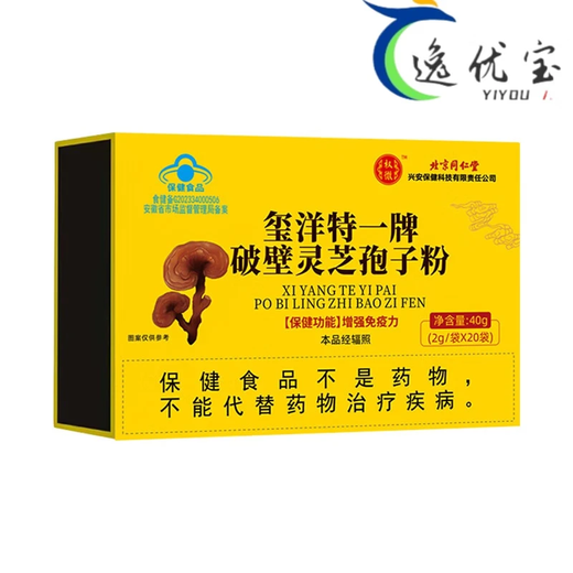 Beijing Tongrentang Tongrentang Certificación de sombrero azul de la pared de ruptura de la pared Ganoderma Polvo para adultos de mediana edad y ancianos Polvo de ganodermia 1 Caja 40G [Box de regalo 1 Box 40G [paquete de experimentos] [Polvo de pared roto en polvo