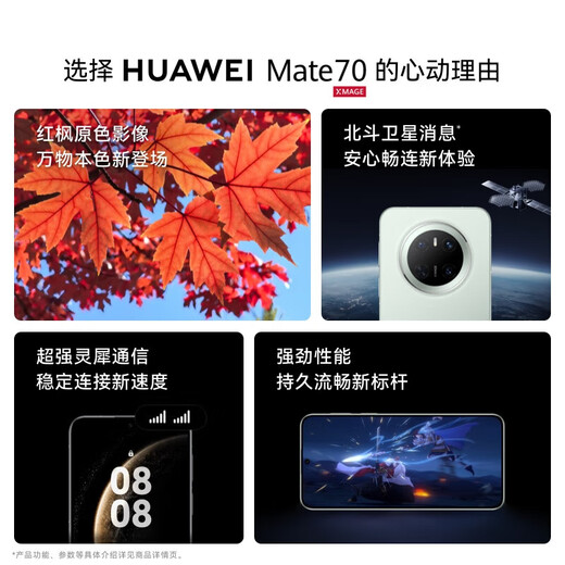Huawei Mate 70 Pioneer Edition New Huawei Mobile Phone Mate70 Hongmeng Ai Red Maple Color Image de couleur super fiable Xuanwu Architecture Hongmeng Next Smartphone Obsidian Black 12 Go + 512 Go HongMeng Next Pioneer Edition Standard Configuration standard Black 12 Go + 512GB