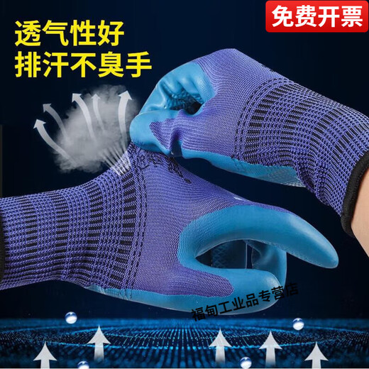 
Younaibao single-handed slippery wear-resistant breathable latex construction site labor protection gloves 12 Xingyu A698 blue single left hand M