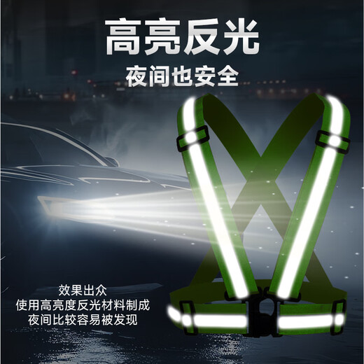 Tongrubi elastic reflective suspenders children's reflective vests night reflective clothing cycling generation adjustable night running reflective fluorescent green 4CM wide suspenders