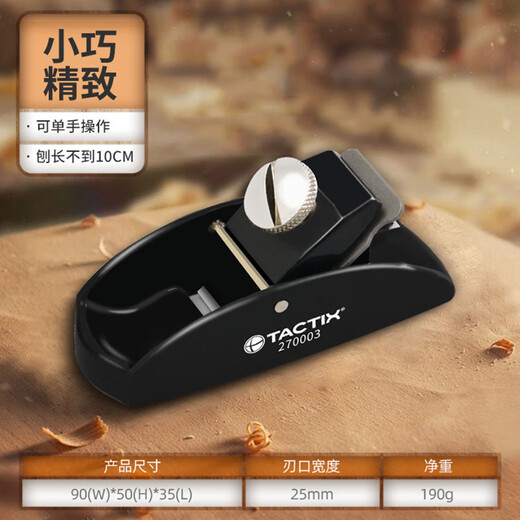 Tactix woodworking plane knife hand tool collection small trimming and polishing artifact European mini plane self-operated home use 270003