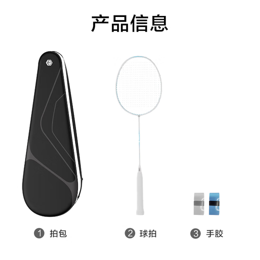 京东京造 破军50全碳素4U超轻羽毛球拍单拍 赠手胶*2+拍包/冰蓝