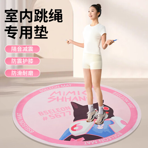 Wankai Jump Seil Stoßdämpfung Matte verdickte Anti-Rutsch-Sound-Isolierung runder Teppich Kinder Tanzmatte Innenfitness Sport Yogamatte Süßes rosa Cartoon Jump Seil Matte 130*130
