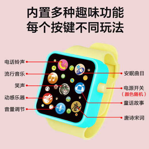 Yisheng smart children's toy watch, early education smart music, boys and girls can tell stories, sing and read poems, simulated touch screen infant watch, smart story machine watch, warm pink