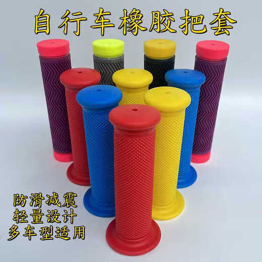 MieLanat children's scooter balance car small handlebar handle handle bicycle accessories environmentally friendly non-slip soft rubber strap type red bell