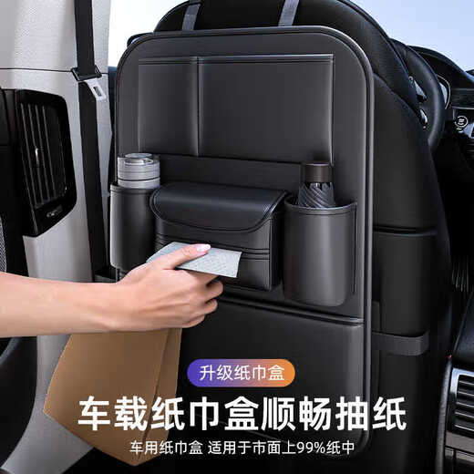 巫记汽车座椅后背收纳袋多功能车内纸巾盒车载椅背储物挂袋车上置物盒 大众-纳帕皮椅背收纳袋 一个装