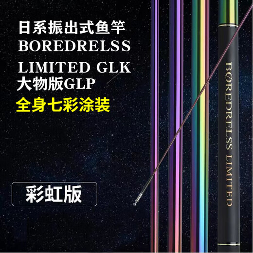 何佳功喜玛诺彩虹鱼竿博大师彩虹版鱼竿手竿钓 6198m 0M 彩虹GLK6H19调8.1