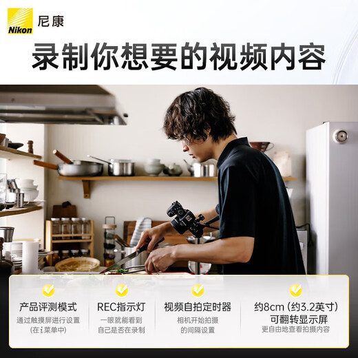 Nikon Z50 second generation/Z30/Z5 mirrorless camera HD 4K Vlog video portable photography camera Z50 second generation + Z16-50mm zoom lens Official standard + 128G high-speed memory card