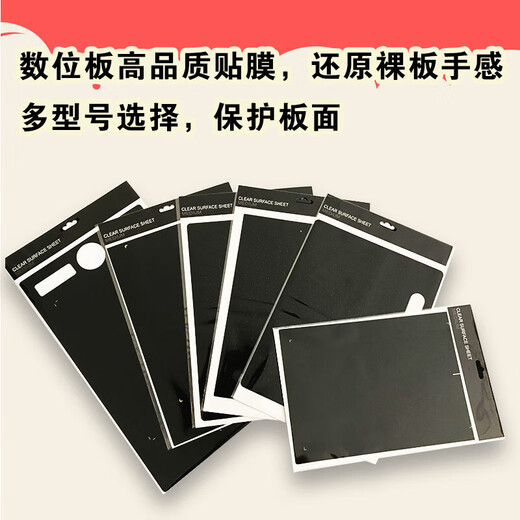
Digital plate protective film 672/47267141006100460660 Hand-painted board film Graphite ink sticker paper CTL6100 graphite film (++ refill + one meter digital plate line)