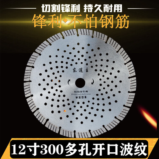 Host ALC partition board saw blade 10/11/12/13 inch 250/266/272/280/300/350 host saw blade 10 inch 250 multi-hole full corrugated