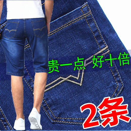 丹雨婷夏季薄款牛仔短裤男宽松直筒高腰弹力休闲裤 5155浅蓝+5155深蓝-中裤2条 28  码(腰围2尺1)