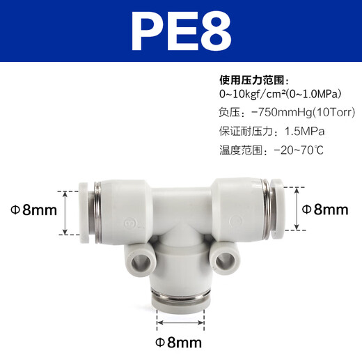 AirTac/Yadeke PE/PU straight-through/PY/PM plate straight-through/PZ cross four-way/PG reduced diameter straight-through PE8