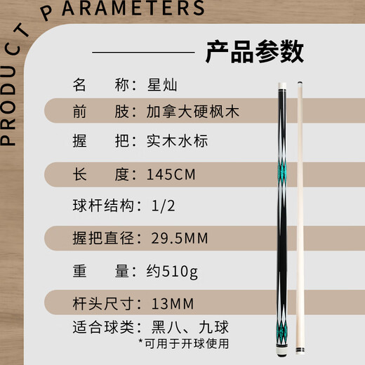 Hansheng billiard cue Chinese eight cue black eight Chinese American big head nine cue 1/2 double section Xingcan 13MM