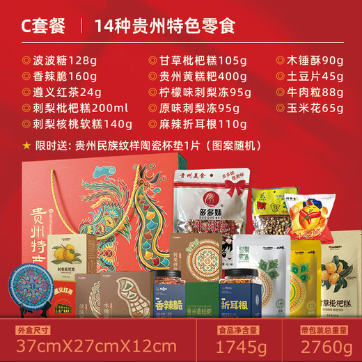 Dashan Welfare Guizhou Specialty Geschenkbox Guiyang Snack Li Ping Anshun lokale Spezialreisen Souvenir Geschenkbox Mid-Autumn Festival Geschenkbox Eine 8 Arten von Guizhou Snack Geschenkbox 841g gewöhnliche Express (keine Eile zu wählen)
