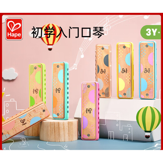 
Hape children's harmonica, infant music beginners, baby oral organ, wooden instrument toys E8474 Coral Orange
