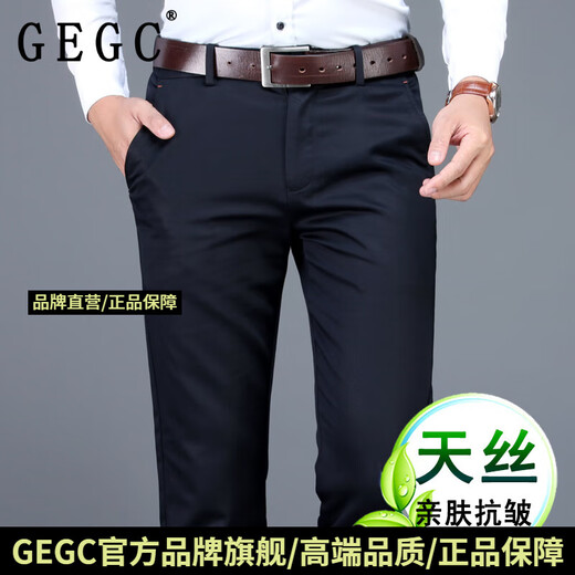 GEGC高端男士休闲裤夏季薄款西裤宽松直筒商务男裤春秋时尚百搭长裤子 深蓝1517 薄款 42  3尺