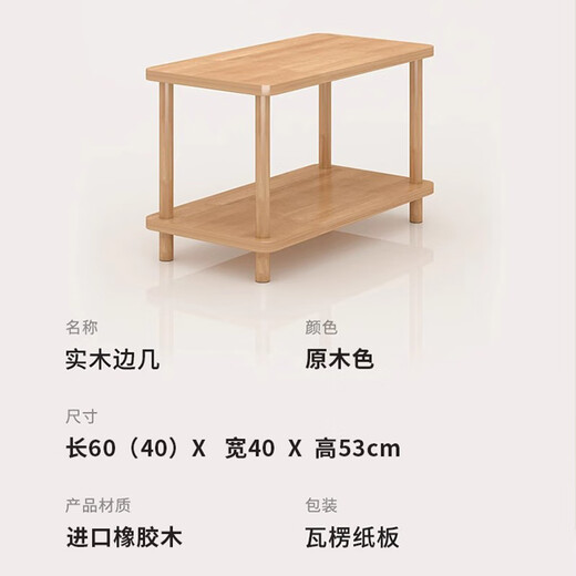 Lingshu coffee table shelf imported rubber wood small solid wood simple living room bedside cabinet 0.6m*0.4m BJ-02
