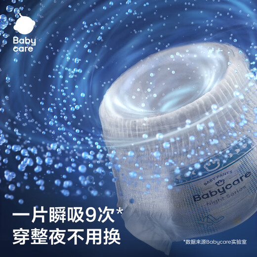 babycare一整夜拉拉裤XXL28片(>15kg)大吸量透气夜用安睡婴儿尿不湿