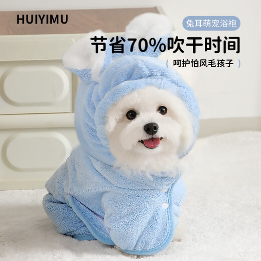 Huiyimu pet bathrobe for dogs, super large, super absorbent, cat-friendly, soft, quick-drying, dog bath towel, special cat towel, 1 piece, hooded bathrobe, blue