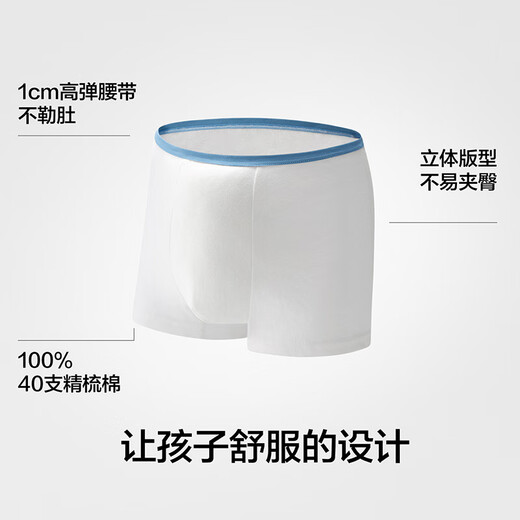 Jiao Nei One Time Plan 365S children's disposable underwear for boys and girls, daily disposable 100% cotton 7A antibacterial flat triangle 7 pieces, boys' square angle, warm white, 7 pieces, 100% cotton, one size fits all (XL) recommended for 11-14 years old