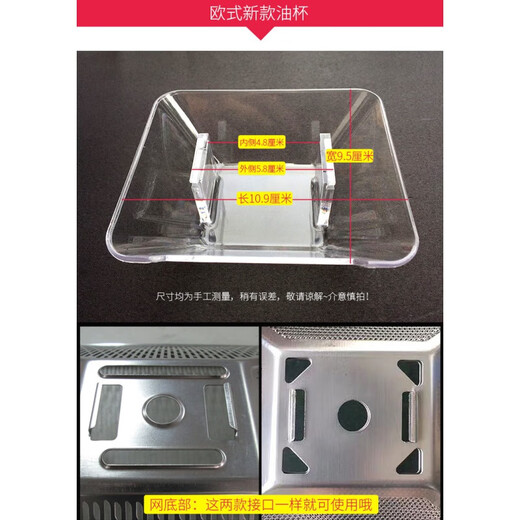 Sacon CXW-200-TF08A Range Hood Accessories Oil Cup Oil Box Oil Bowl European Style Range Hood Square Oil Cup European New Cup European New