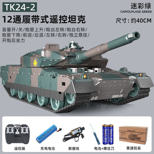 
Yunya remote control tank can launch gesture sensing multiplayer battle tracked car four-wheel drive off-road mecha two-person toy [12 channels] remote control tank-not launch
