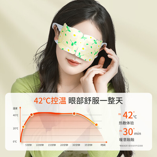 超亚健康联名眼罩蒸汽热敷茉莉花香型睡眠遮光缓解眼疲劳眼部护理50片