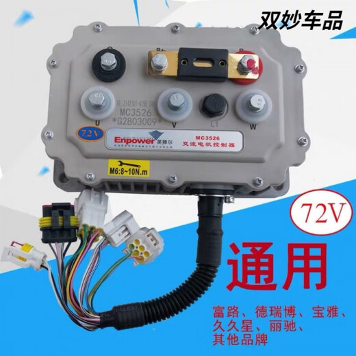 行后雷丁D50D70比德文宝路达汉唐海全鸿日众新3526英博尔交流控制器 MC3527-60V