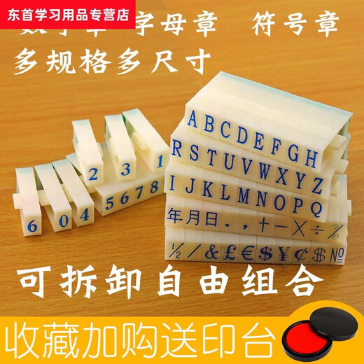 
Digital combination movable type seal production date, month, day, Chinese character time, capital letters adjustable number, detachable small trumpet, activity English article printing free label number, square black, square black printing platform/9864/suitable for general paper surface